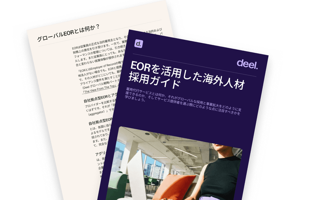 EORを活用した海外人材採用ガイド hero